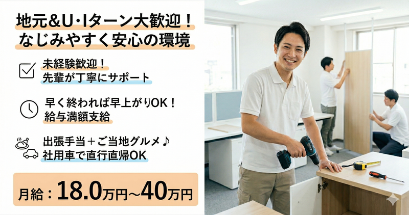 有限会社オフィス・モリシマの求人・転職情報