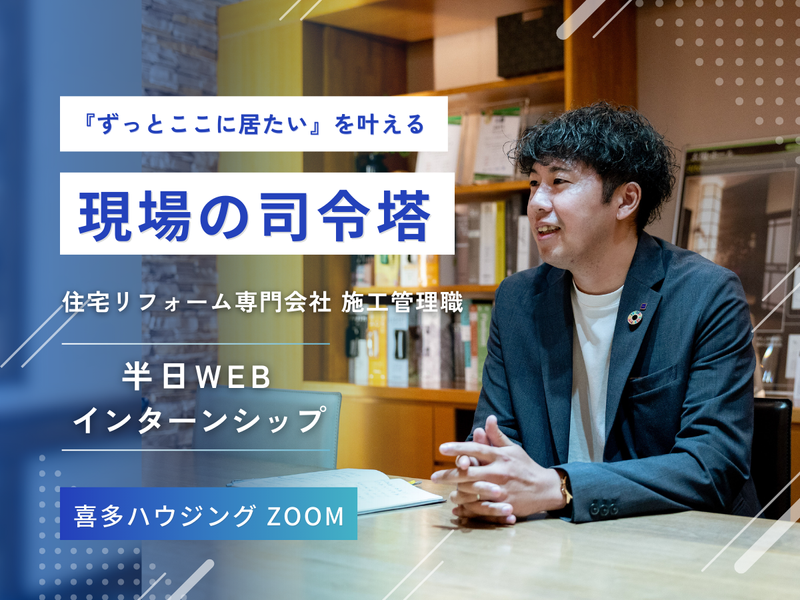 喜多ハウジング株式会社