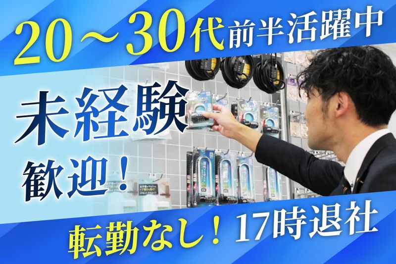 株式会社ハイロジックの求人・転職情報