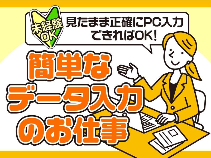 グリーンスタッフサービス株式会社　東京営業所のアルバイト・バイト求人情報-04