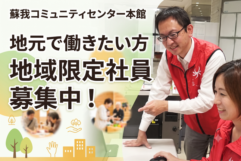 Fun　Space株式会社の求人・転職情報