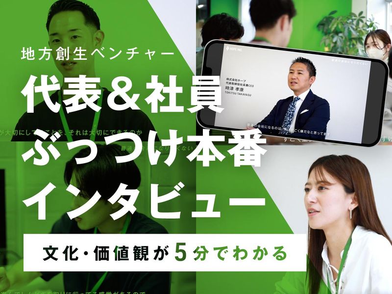株式会社ホープ