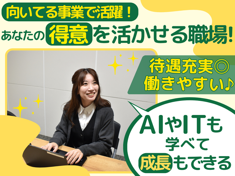 株式会社こもれびＮＥＸＴの求人・転職情報