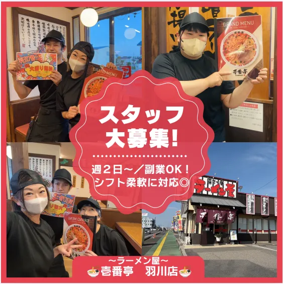 求人画像