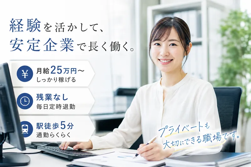 松屋町サービスステーション株式会社の求人・転職情報