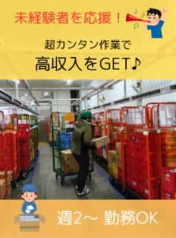 ロジストラスト・パートナーズ　日の出低温センターのアルバイト・バイト求人情報-35