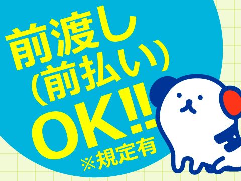 株式会社ホットスタッフ宮崎のアルバイト・バイト求人情報-01