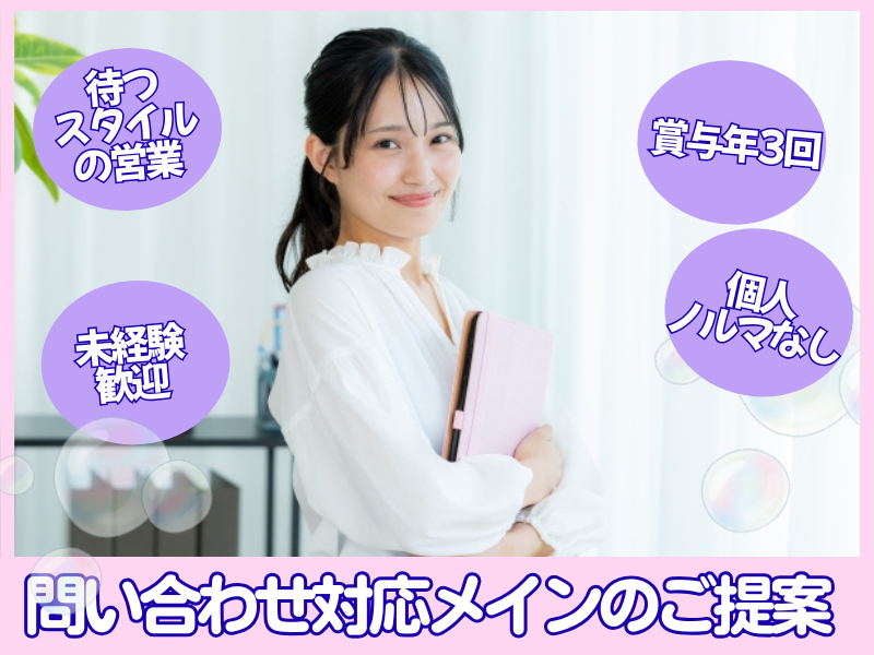 株式会社スマイルリーフの求人・転職情報