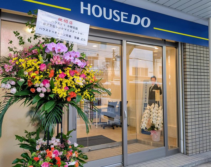 株式会社シロクマエステートの求人・転職情報