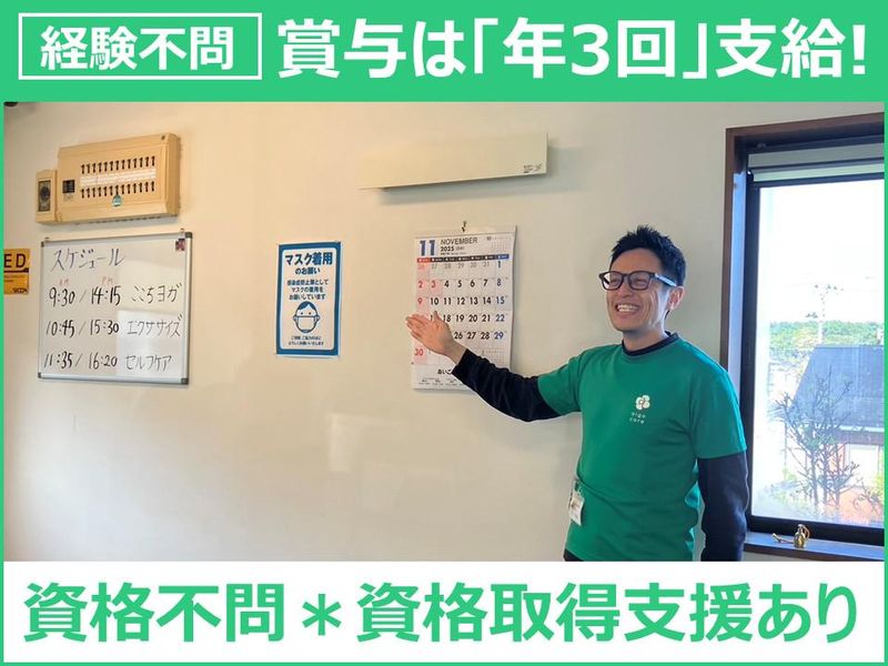 株式会社KOA-LABOの求人・転職情報