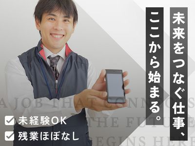 携帯販売 営業の転職・求人情報 | Indeed (インディード)