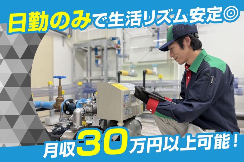 株式会社第一ビルメンテナンス　東京支店のアルバイト・バイト求人情報-02