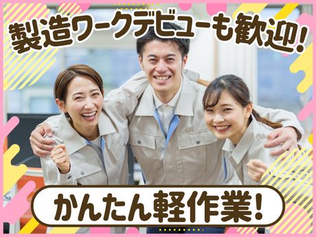 株式会社日本技術センターの求人情報