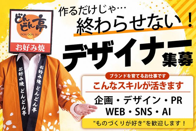 Miコーポレーション株式会社の求人・転職情報