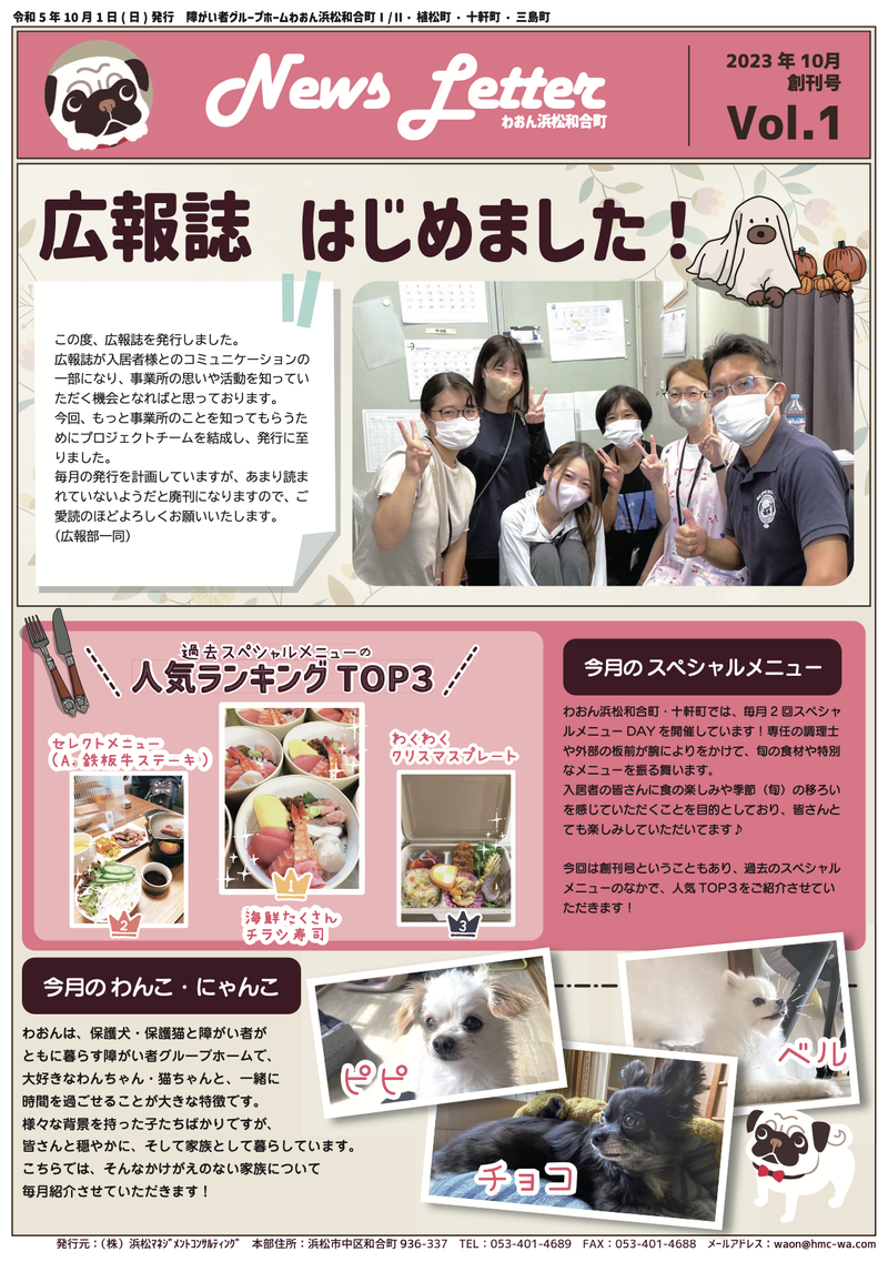 わおん浜松和合町のアルバイト・バイト求人情報-03