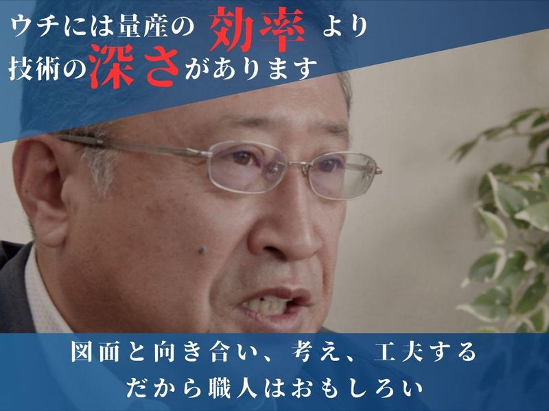 株式会社安城製作所の求人・転職情報