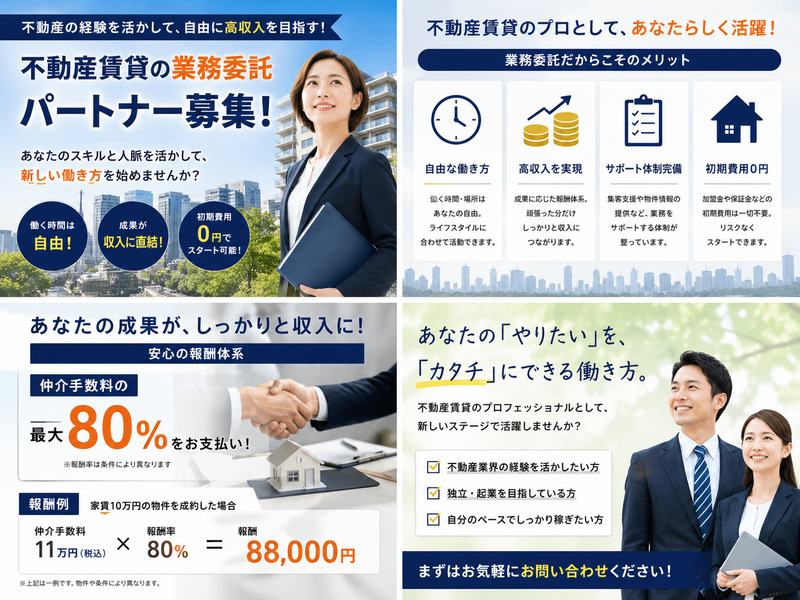 株式会社REBOOTの求人・転職情報