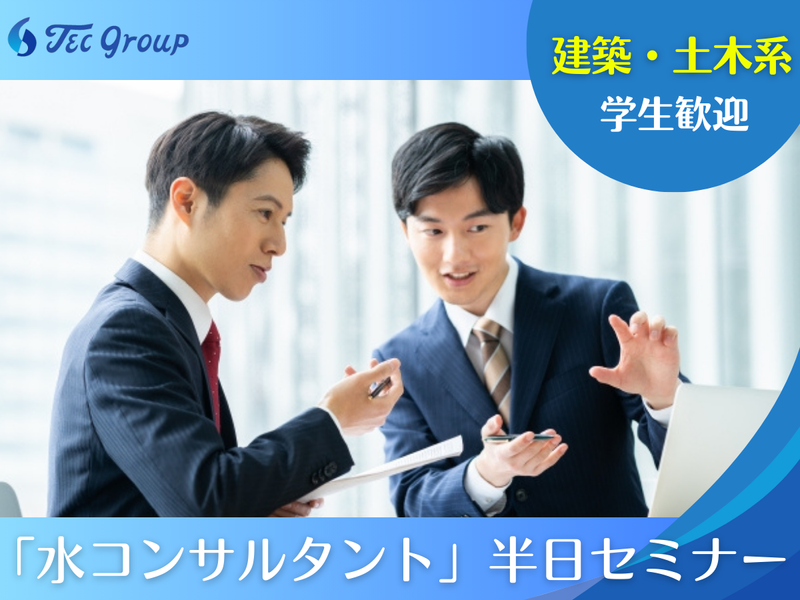 株式会社東京設計事務所