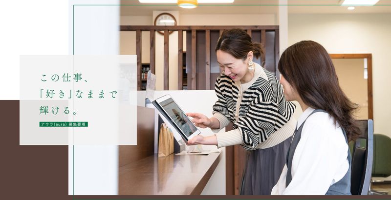 アウラのアルバイト・バイト求人情報-03
