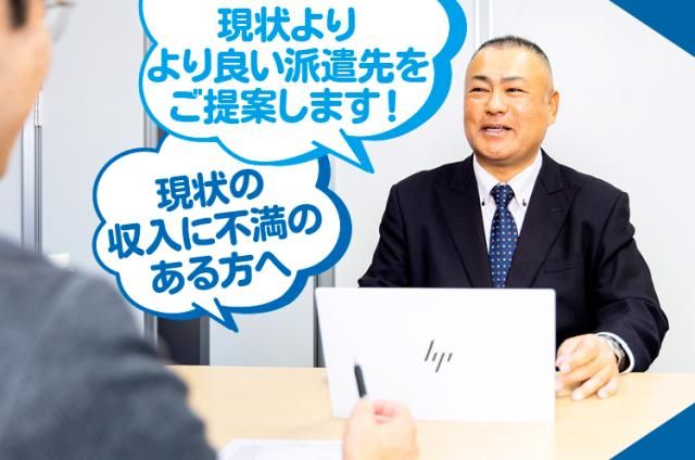株式会社アルデバランのアルバイト・バイト求人情報-01