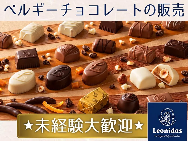 レオニダス赤坂店のアルバイト・バイト求人情報-01