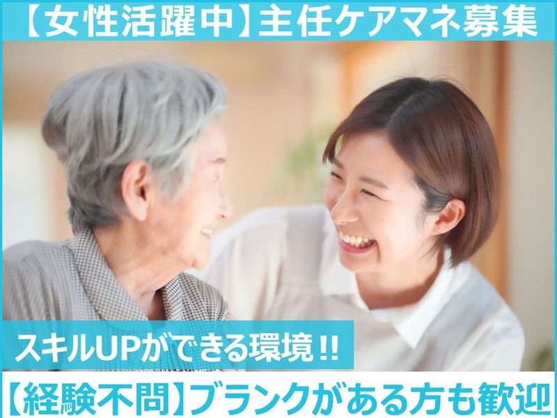 社会福祉法人信徳会の求人・転職情報