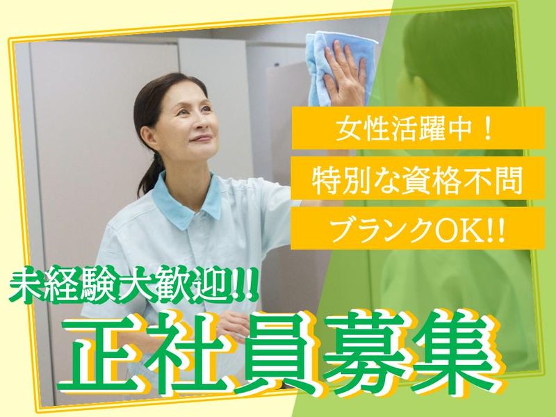三峯産業株式会社の求人・転職情報