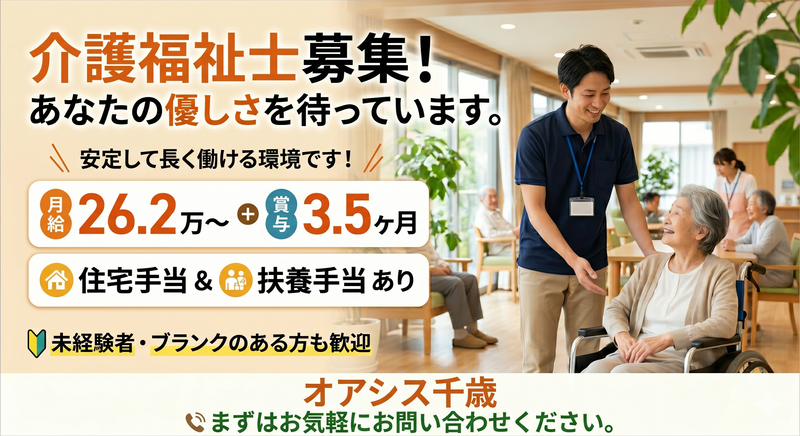 社会福祉法人ジェイエイ兵庫六甲福祉会の求人・転職情報