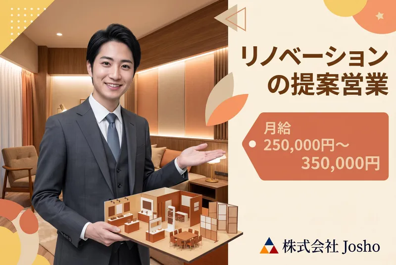 協栄産業株式会社 大阪オフィスの求人・転職情報