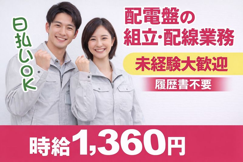 株式会社GoodWorkJapanのアルバイト・バイト求人情報-42