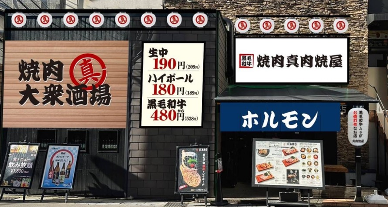 真肉焼屋鹿児島天文館店の求人情報