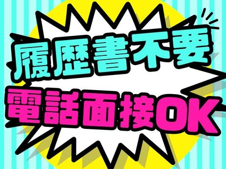株式会社ジェイウェイブのアルバイト・バイト求人情報-02