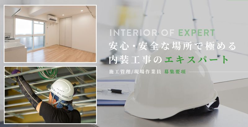 有限会社森建コーポレーションの求人・転職情報