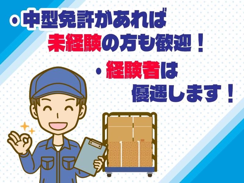 有限会社ノエルコーポレーション　小牧市下末のアルバイト・バイト求人情報-03