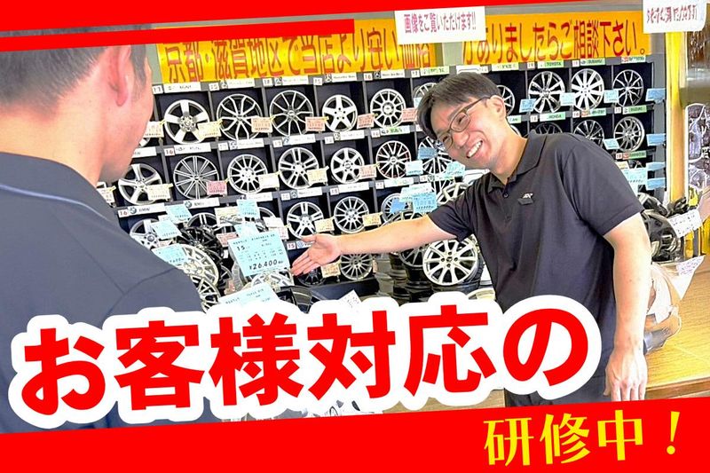 株式会社オートック　滋賀栗東店のアルバイト・バイト求人情報-03