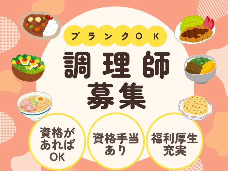 株式会社日本ライフデザイン　油壺マリーナヒルズの求人・転職情報