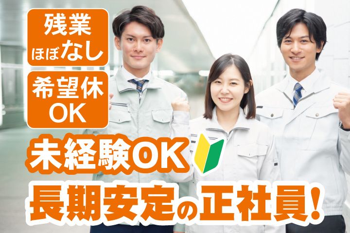 サンリーフファーム株式会社の求人・転職情報