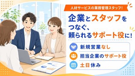 株式会社ビートの求人・転職情報