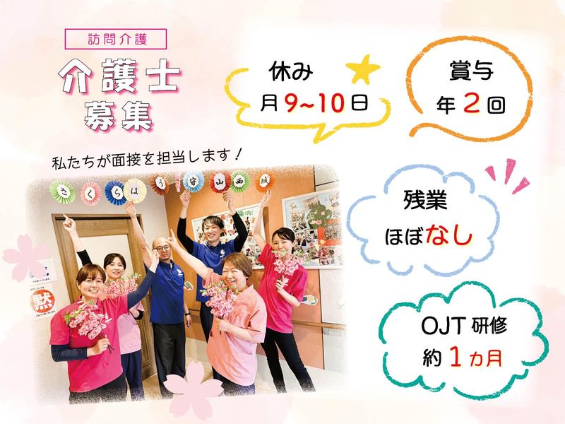 株式会社ファインメディカルの求人・転職情報