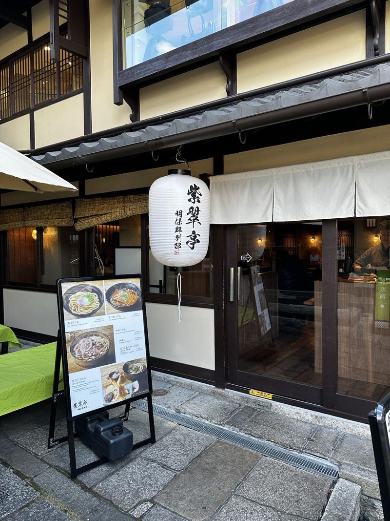 紫翠亭 明保野別邸/株式会社シナジーのアルバイト・バイト求人情報-03