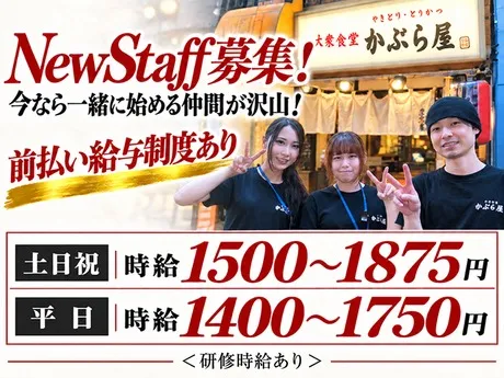 大衆酒場 かぶら屋　池袋4号店のアルバイト・バイト求人情報-08