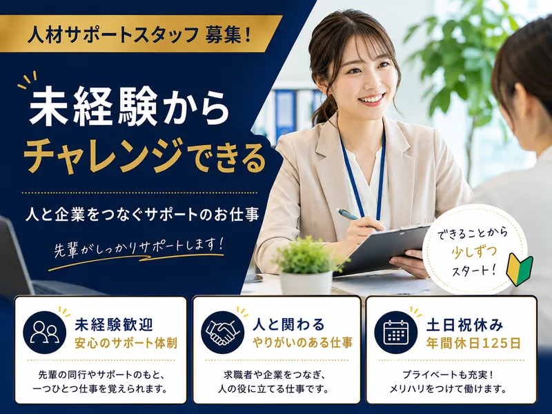 株式会社UPPの求人・転職情報