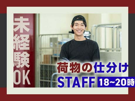 ヤマト・スタッフ・サプライ株式会社