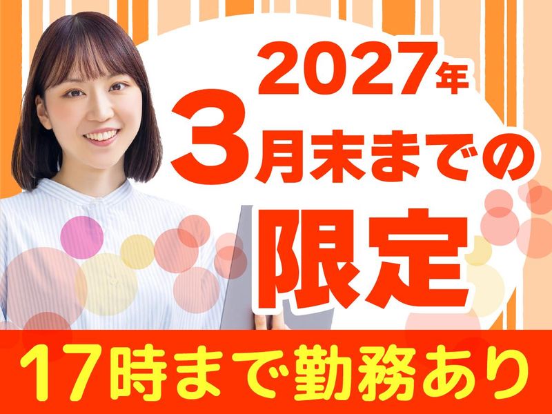 アルティウスリンク株式会社の求人・転職情報