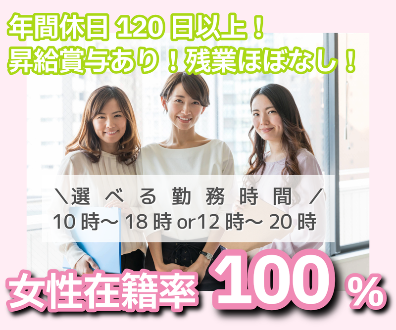 株式会社東京カウンセリングセンターの求人・転職情報