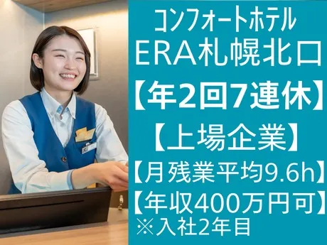 株式会社グリーンズの求人・転職情報