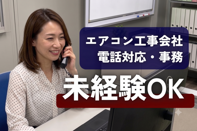 株式会社トータル・ワンの求人・転職情報