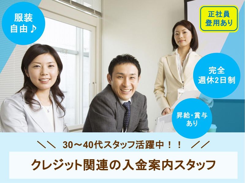 株式会社オリエントコーポレーションの求人・転職情報