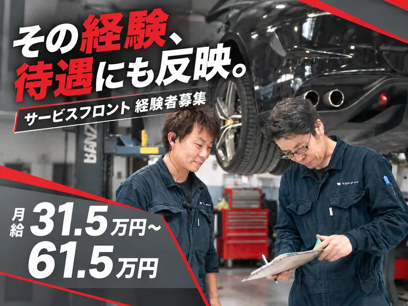 株式会社トップランクの求人・転職情報