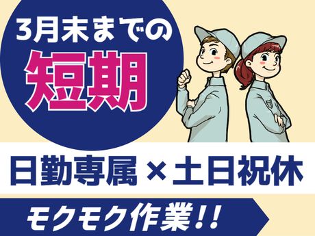 ATアクト株式会社の派遣求人情報
